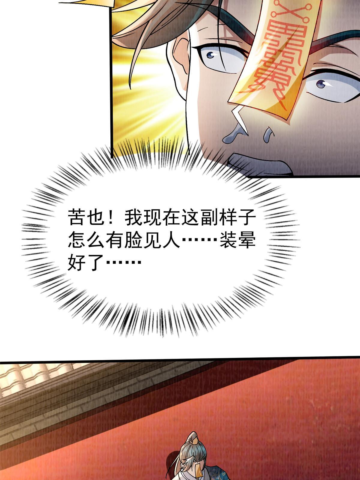 54 因丹起争29