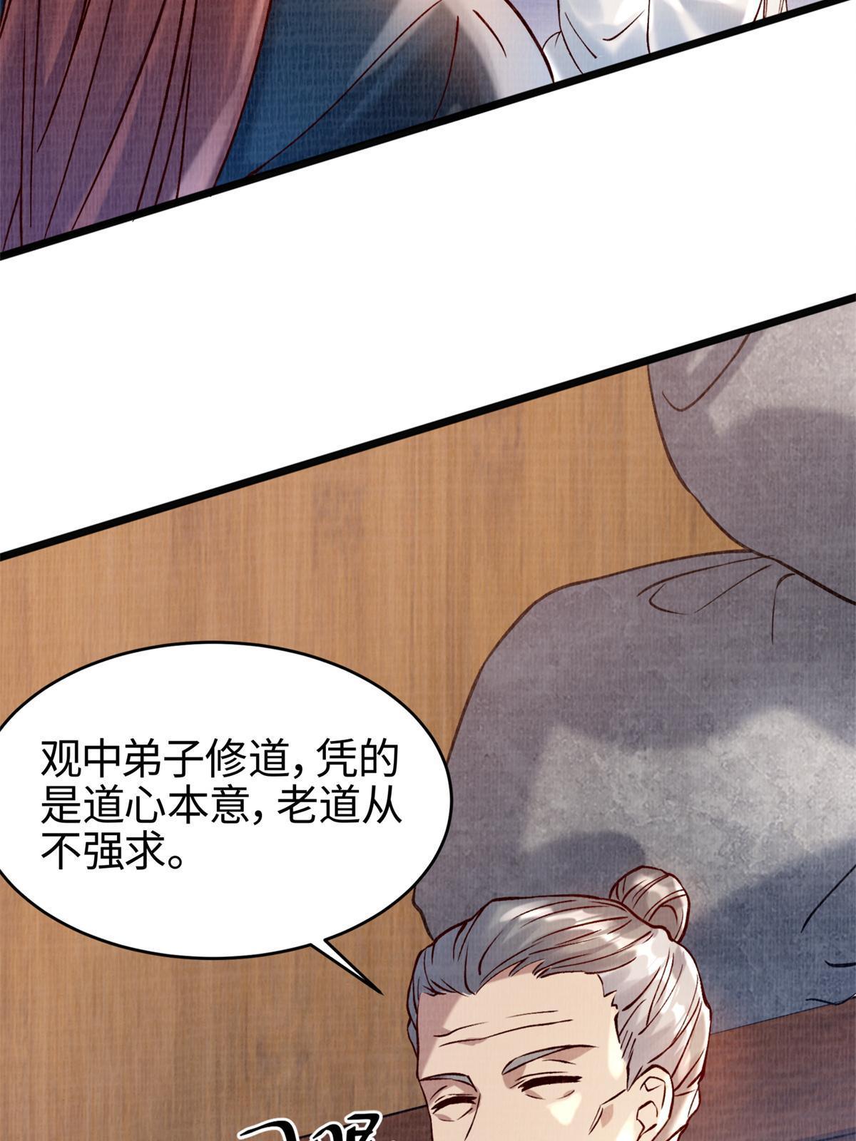 04 凝气筑元69