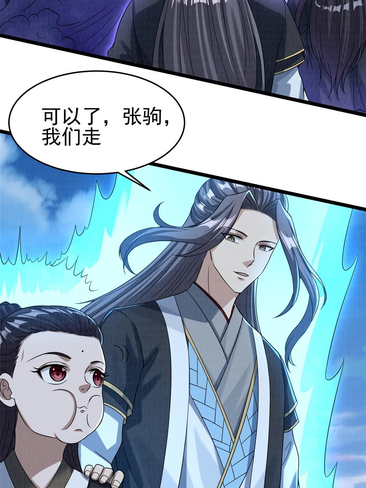 69 暂别溟沧61