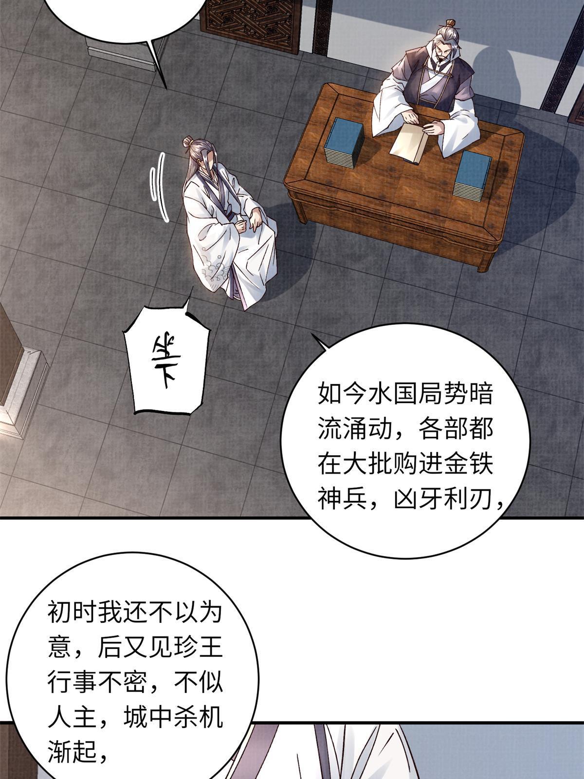 30 正源剑经8