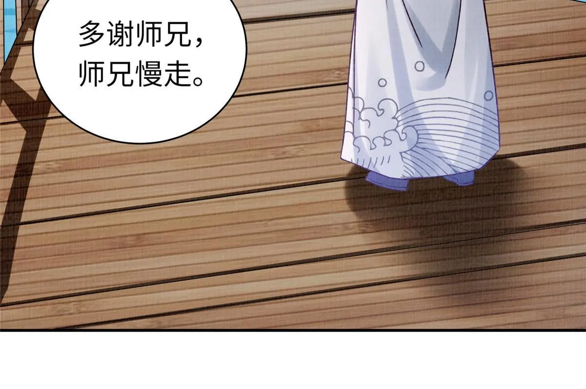 15 仙姬唐嫣29