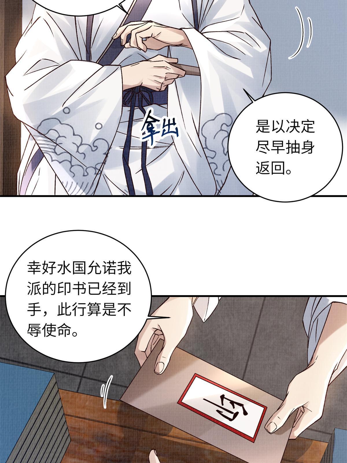 30 正源剑经9