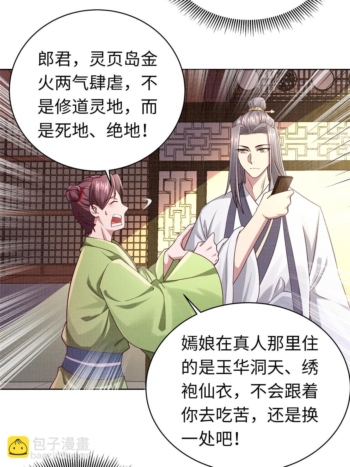 15 仙姬唐嫣71