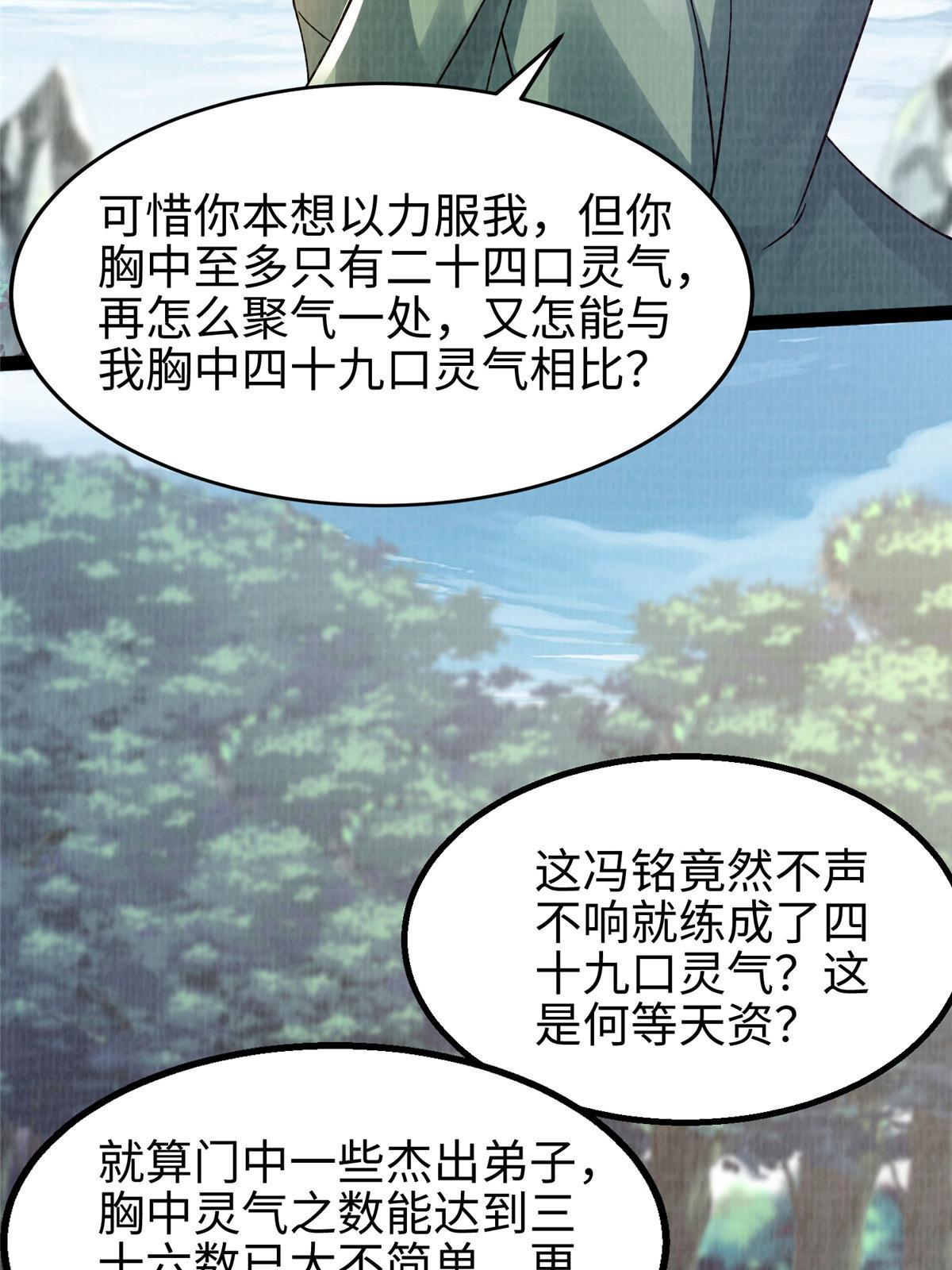 31 英罗争剑26