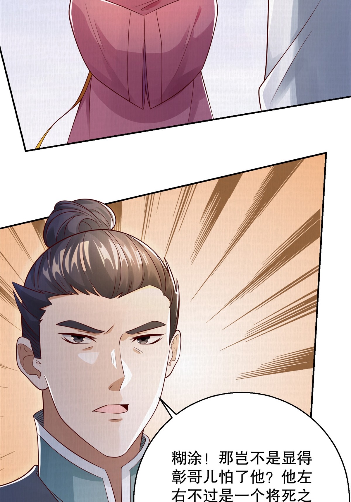 60 无惧鬼邪65