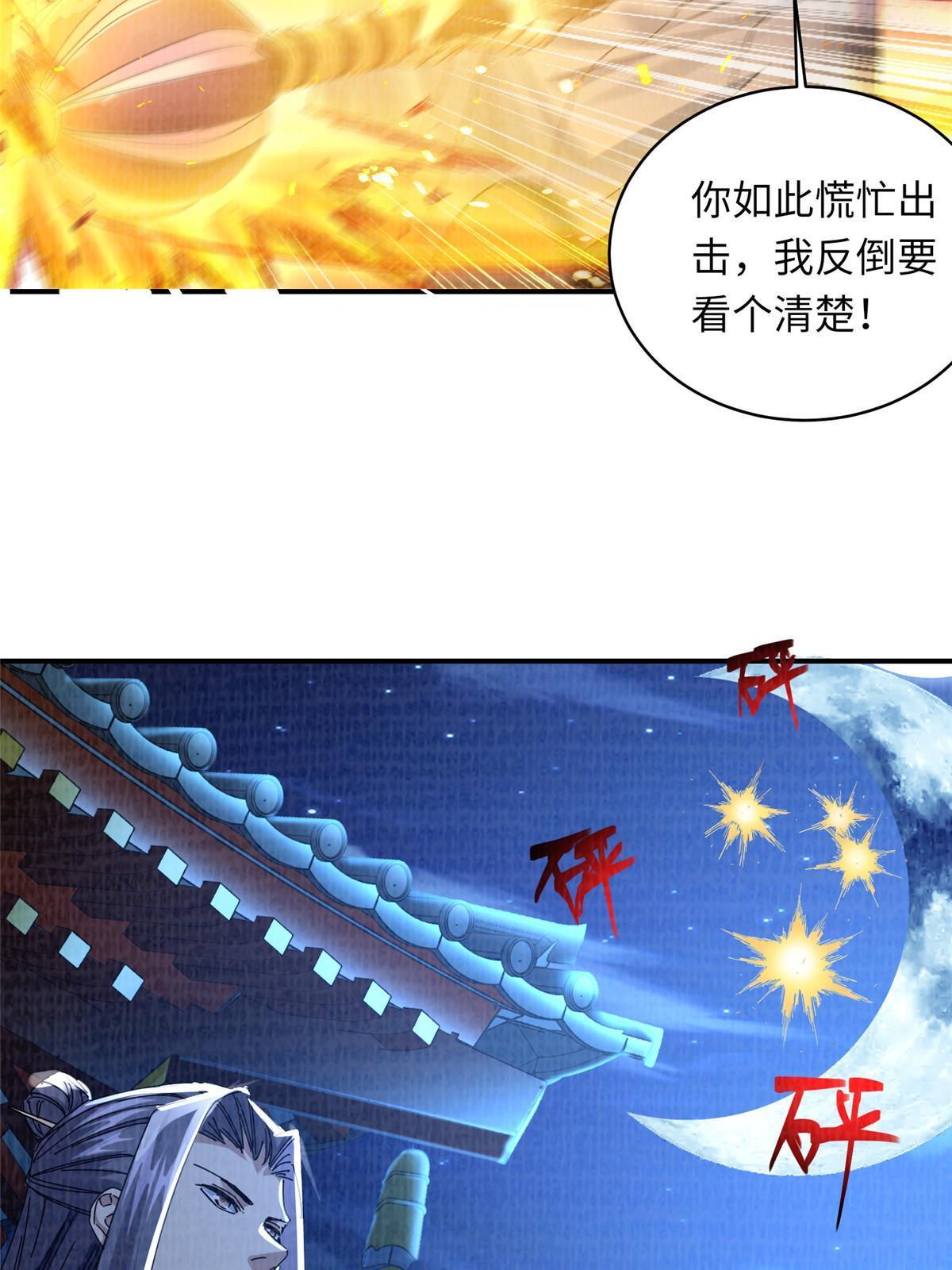 25 击杀贺方29