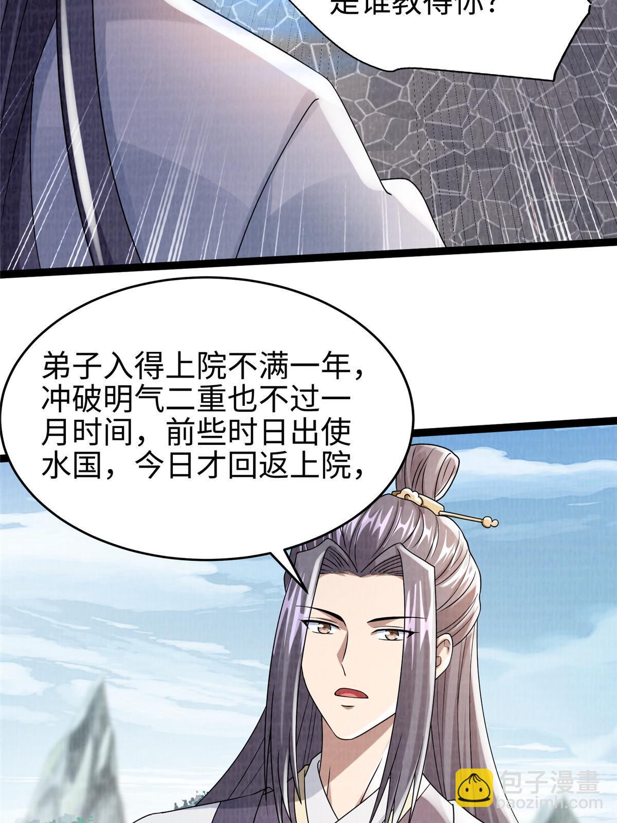 31 英罗争剑91