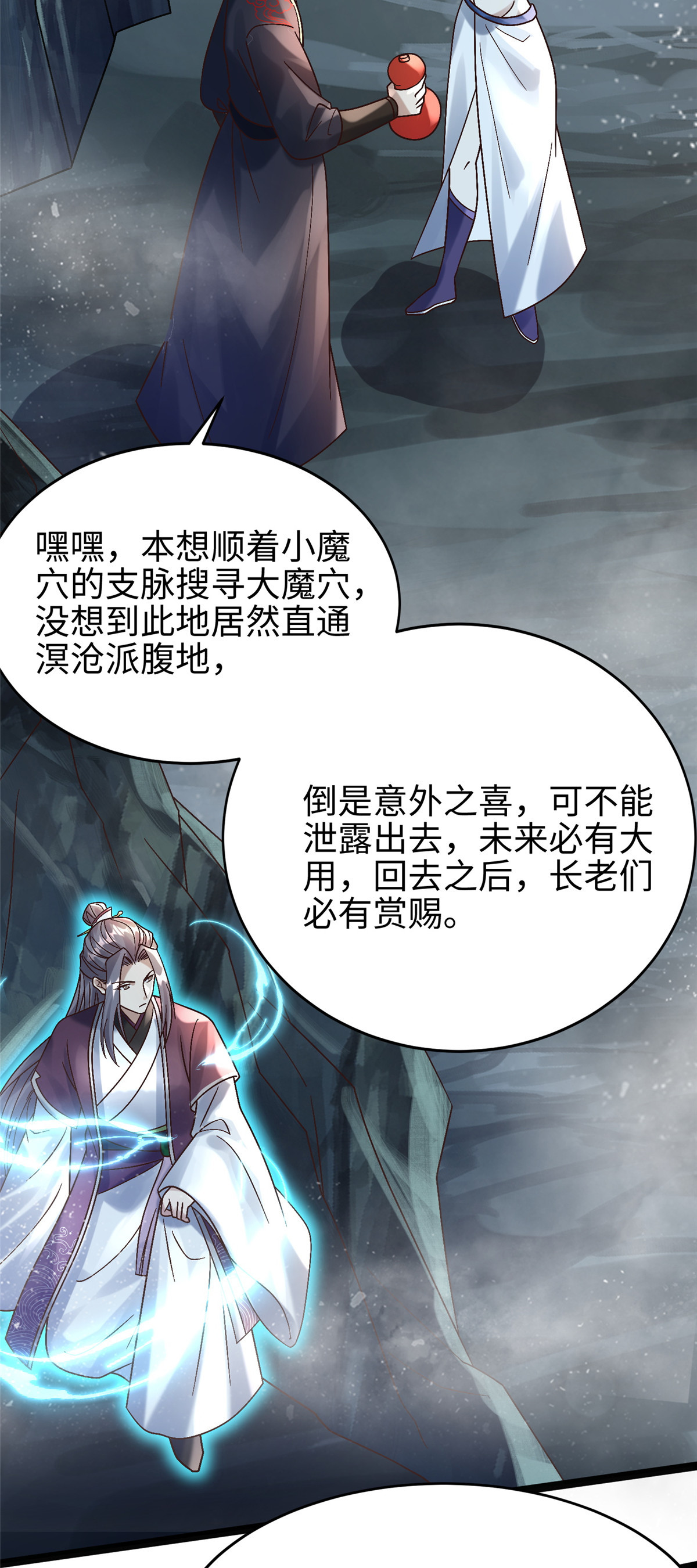 38 独入海眼50