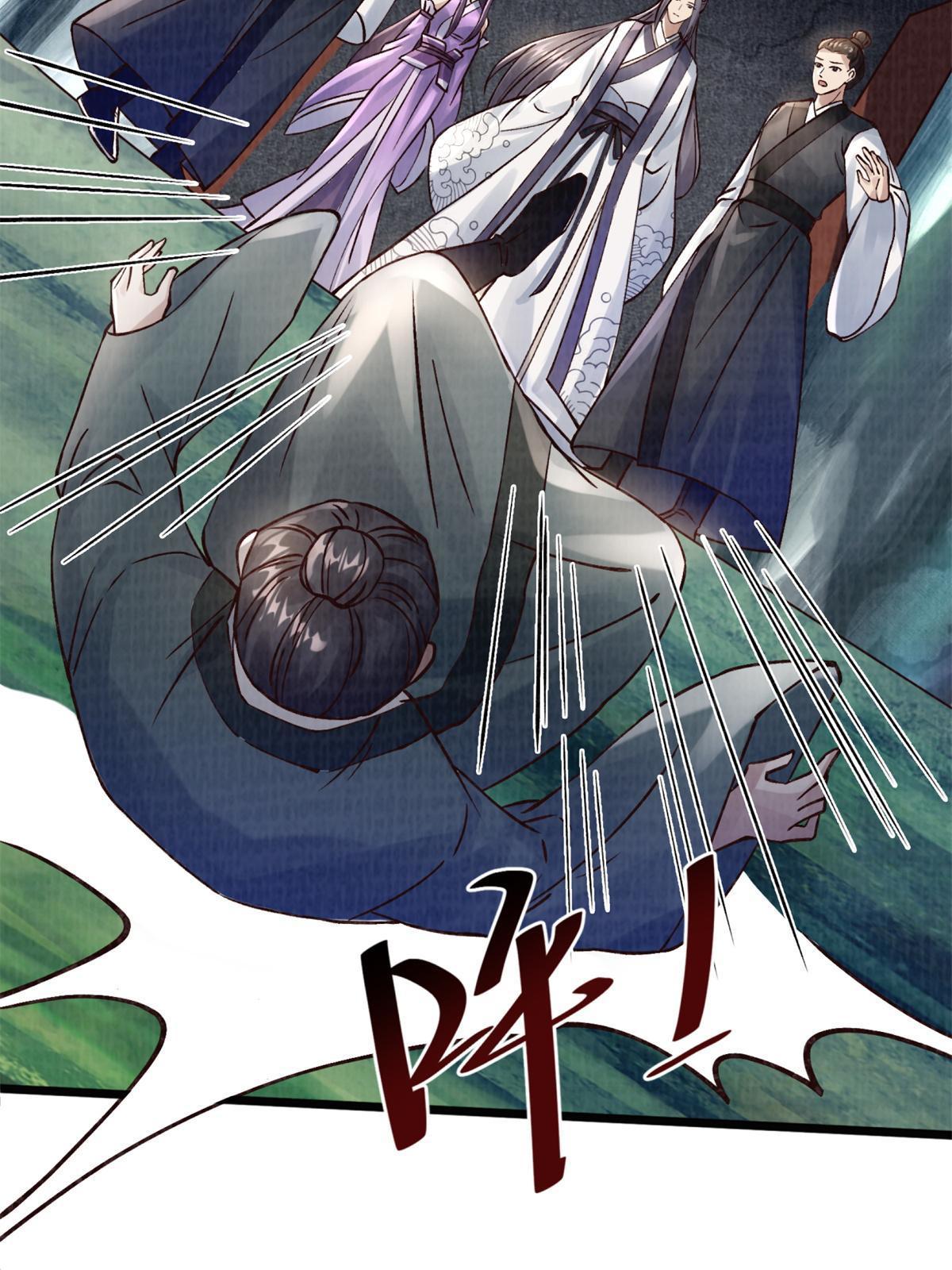 09 借刀杀人54