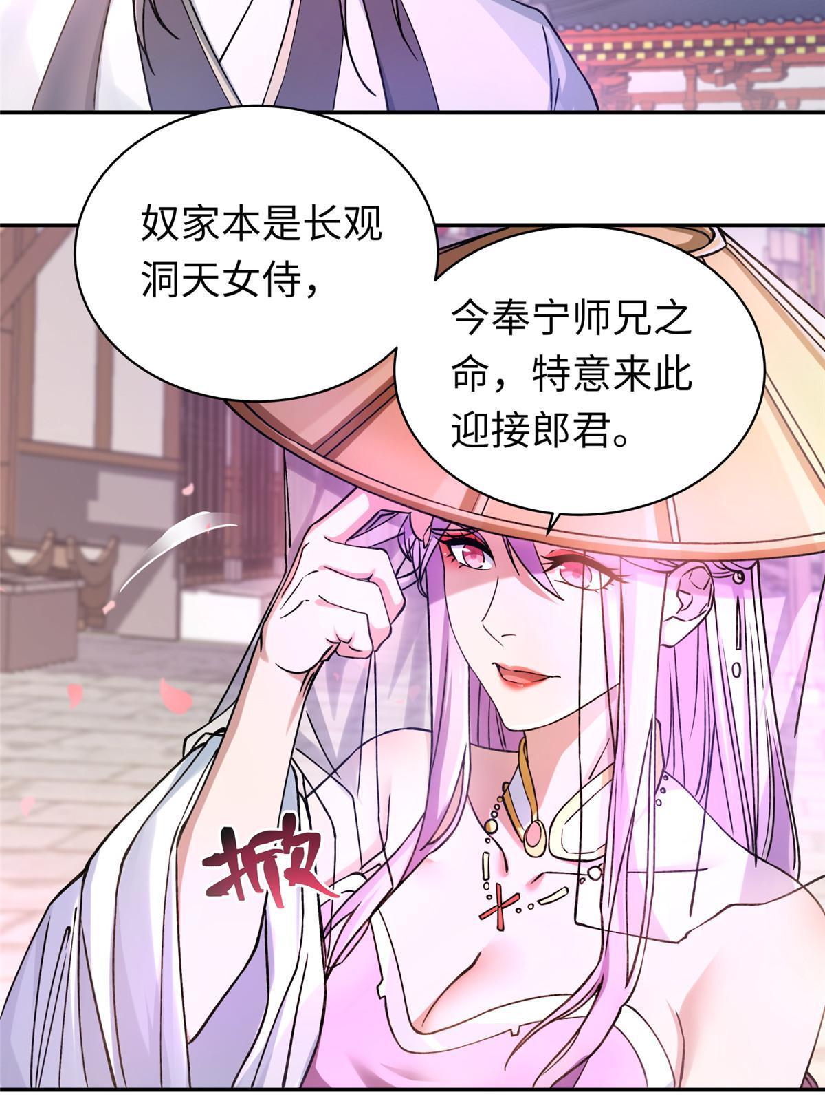 15 仙姬唐嫣38