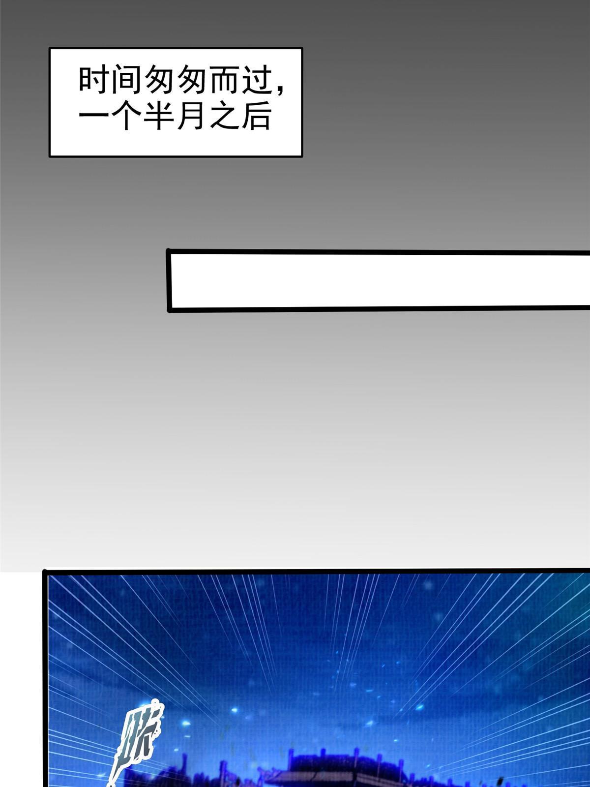 83 九气聚幽（上）51