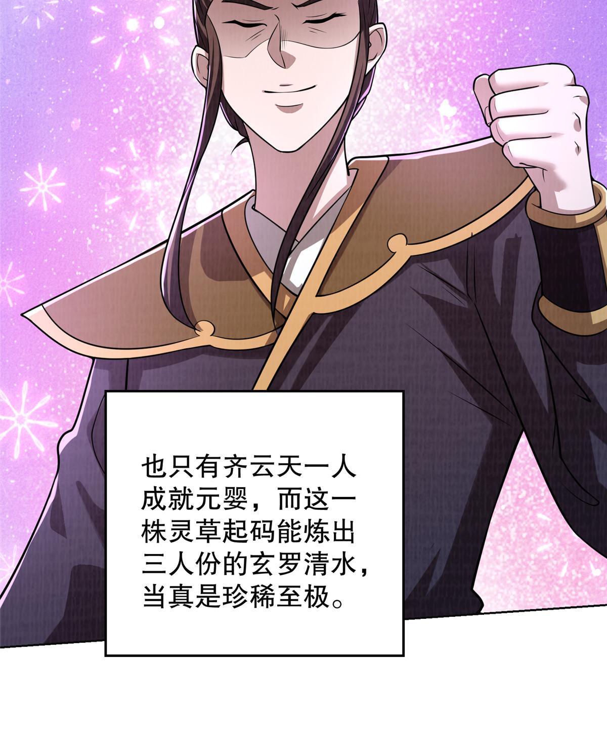 72 少清弟子17