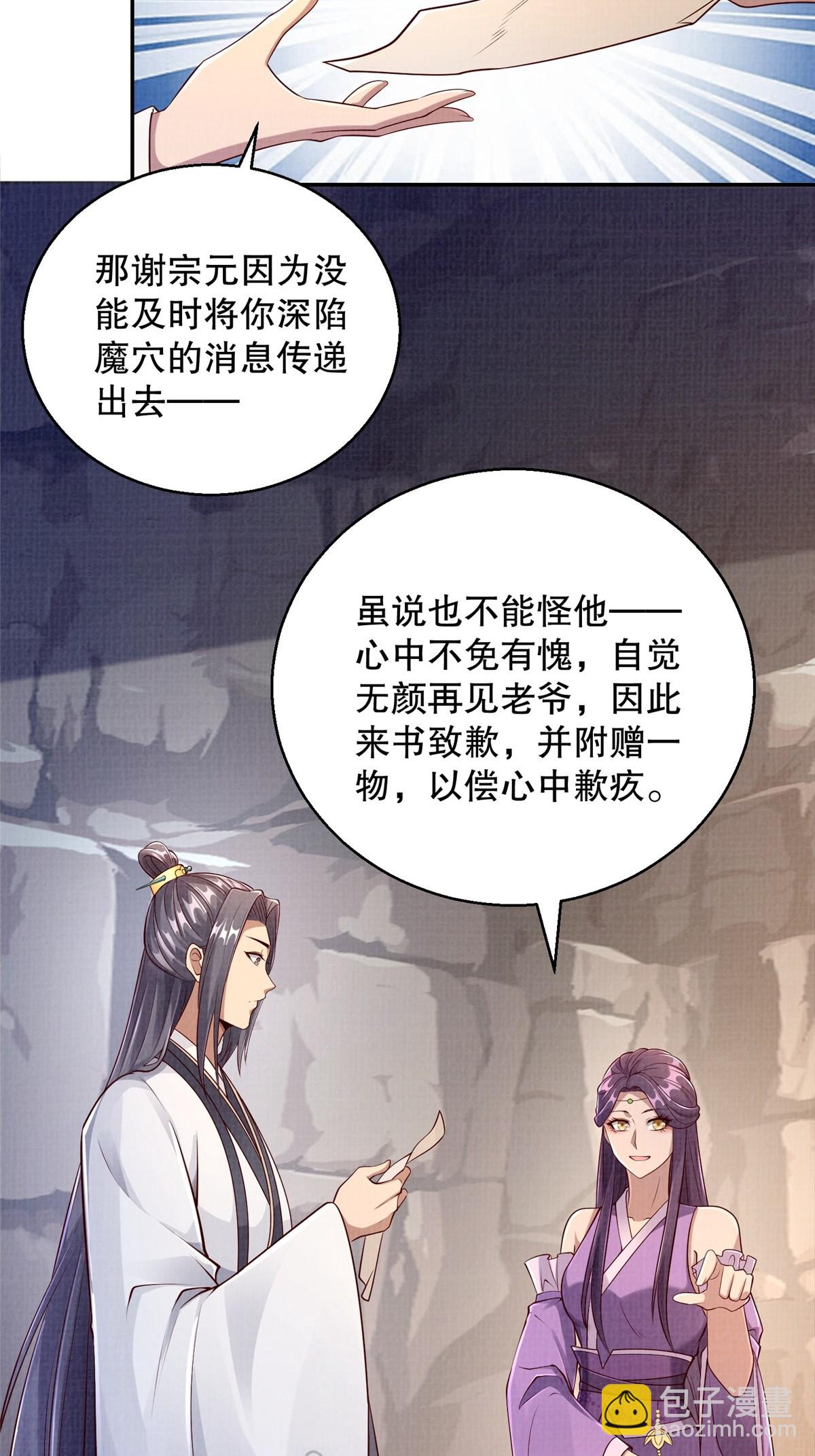 46 重回灵页41