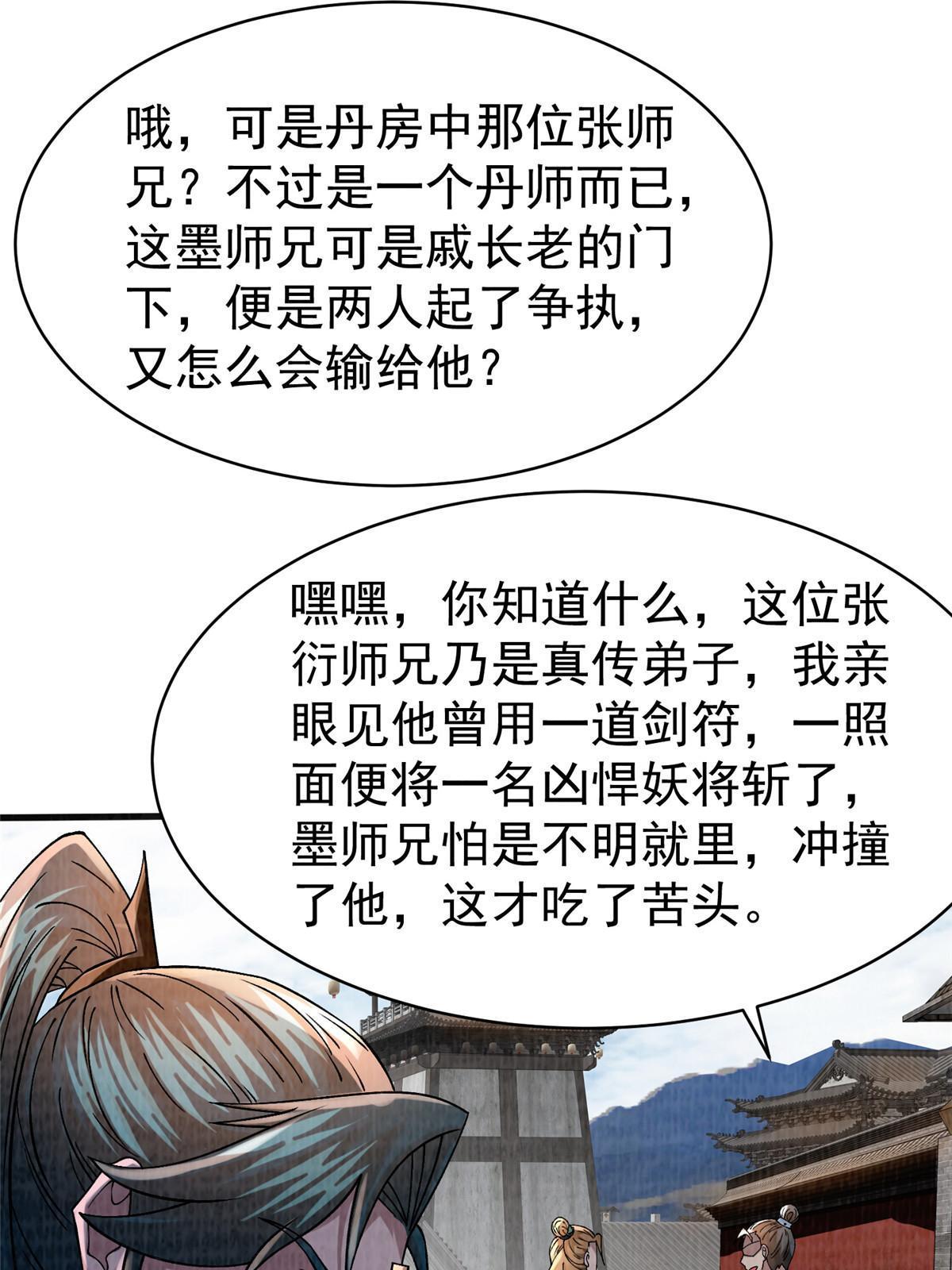 54 因丹起争32