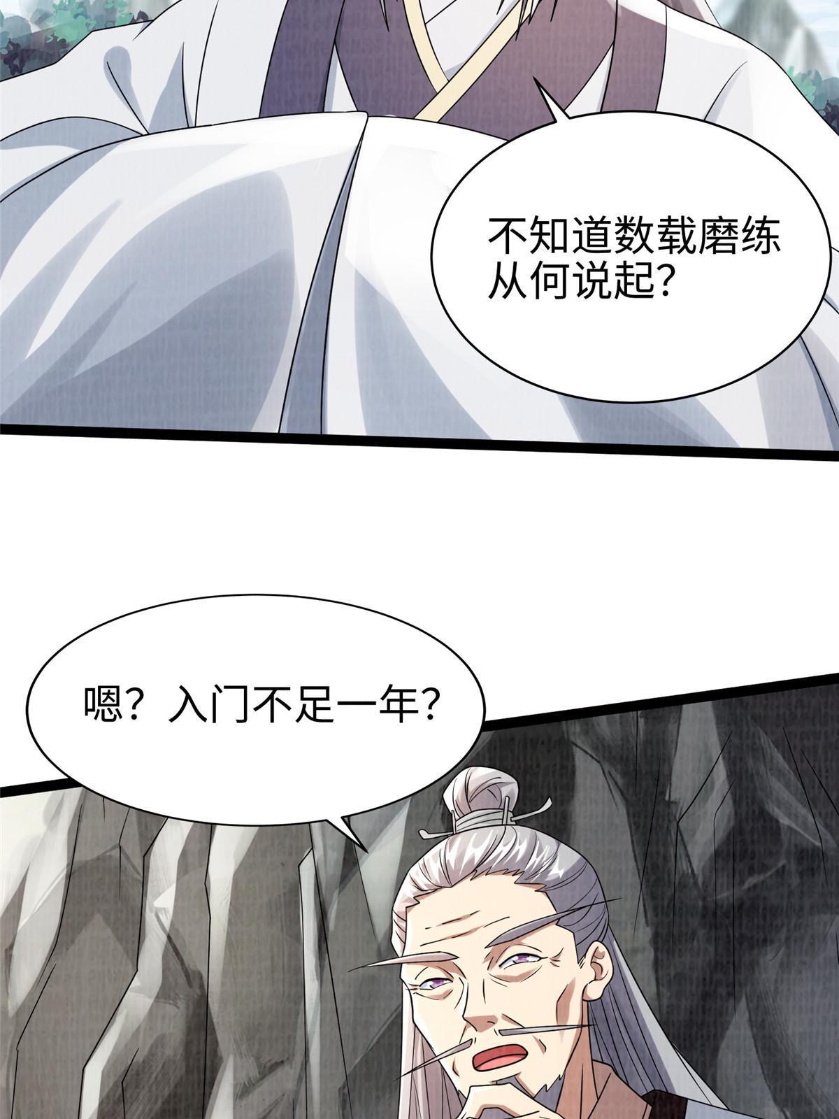 31 英罗争剑92