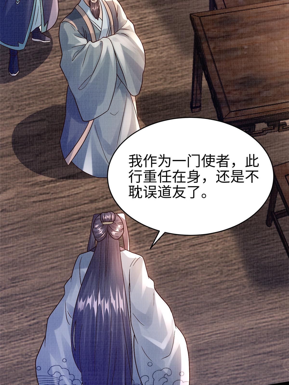 26 以身试药75