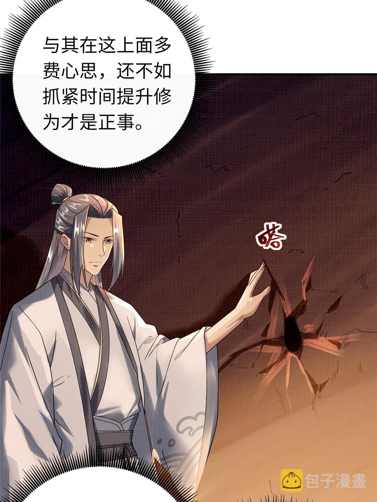 21 气海初化63