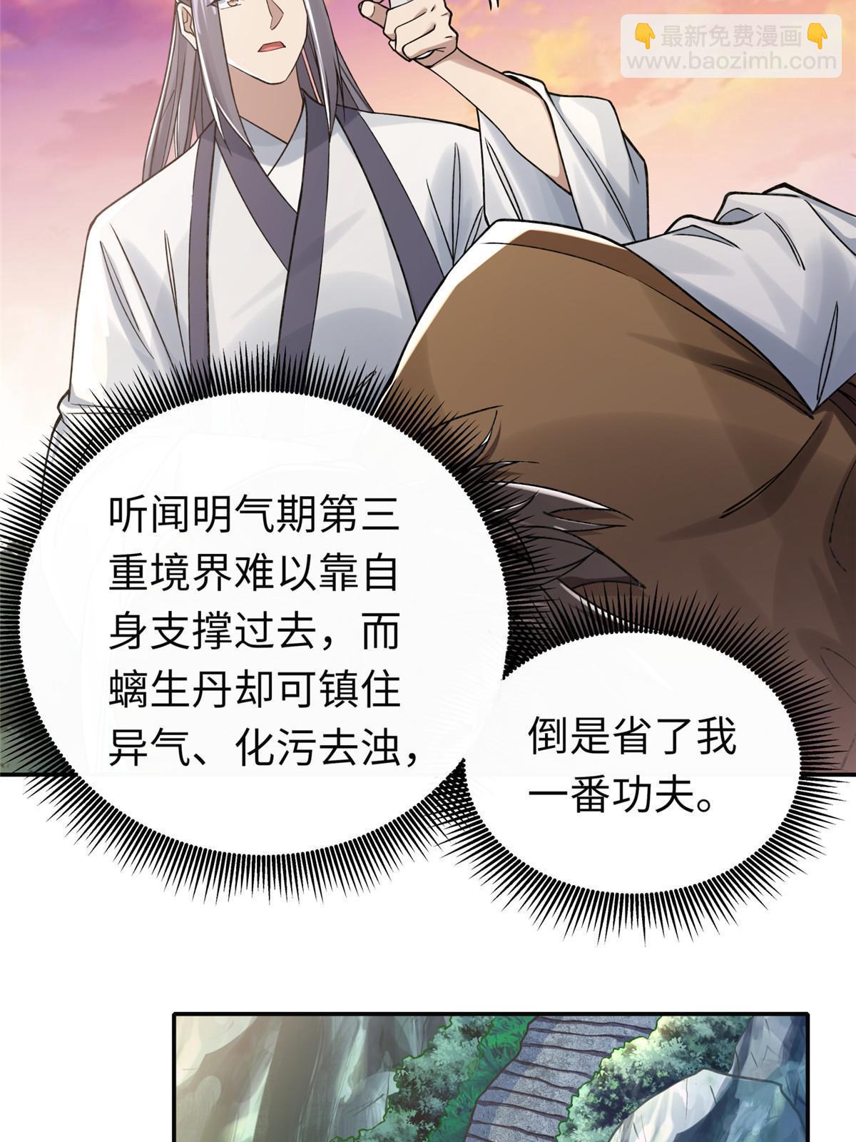 18 登门道歉37