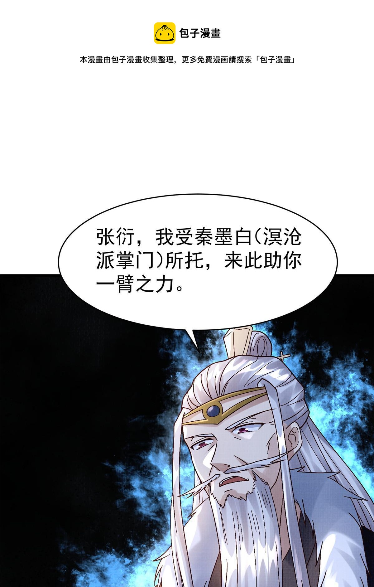 67 四象斩神阵（三）49
