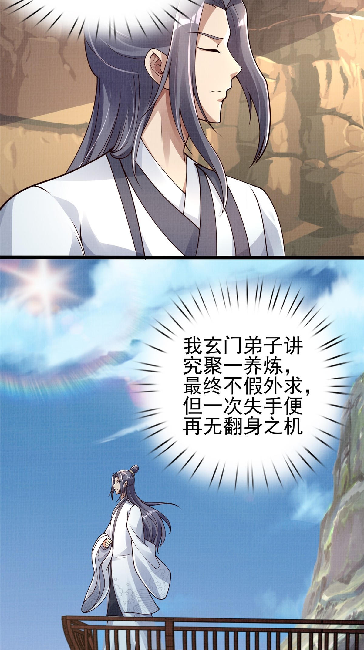 47 璎仙寻人37