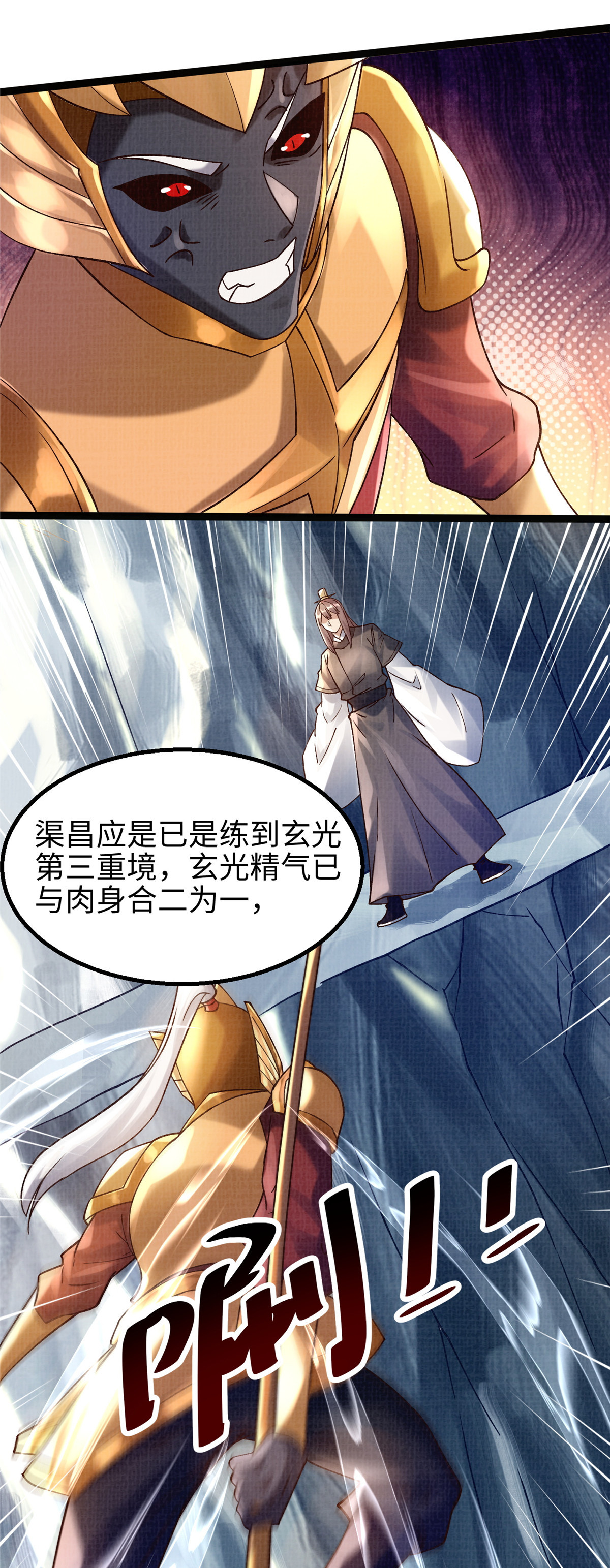 33 围战鲤妖22