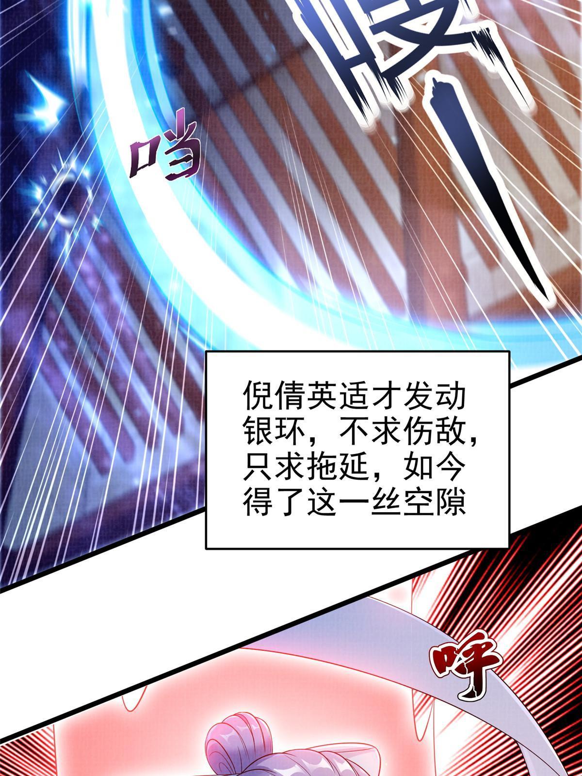 88 灭杀沉香53