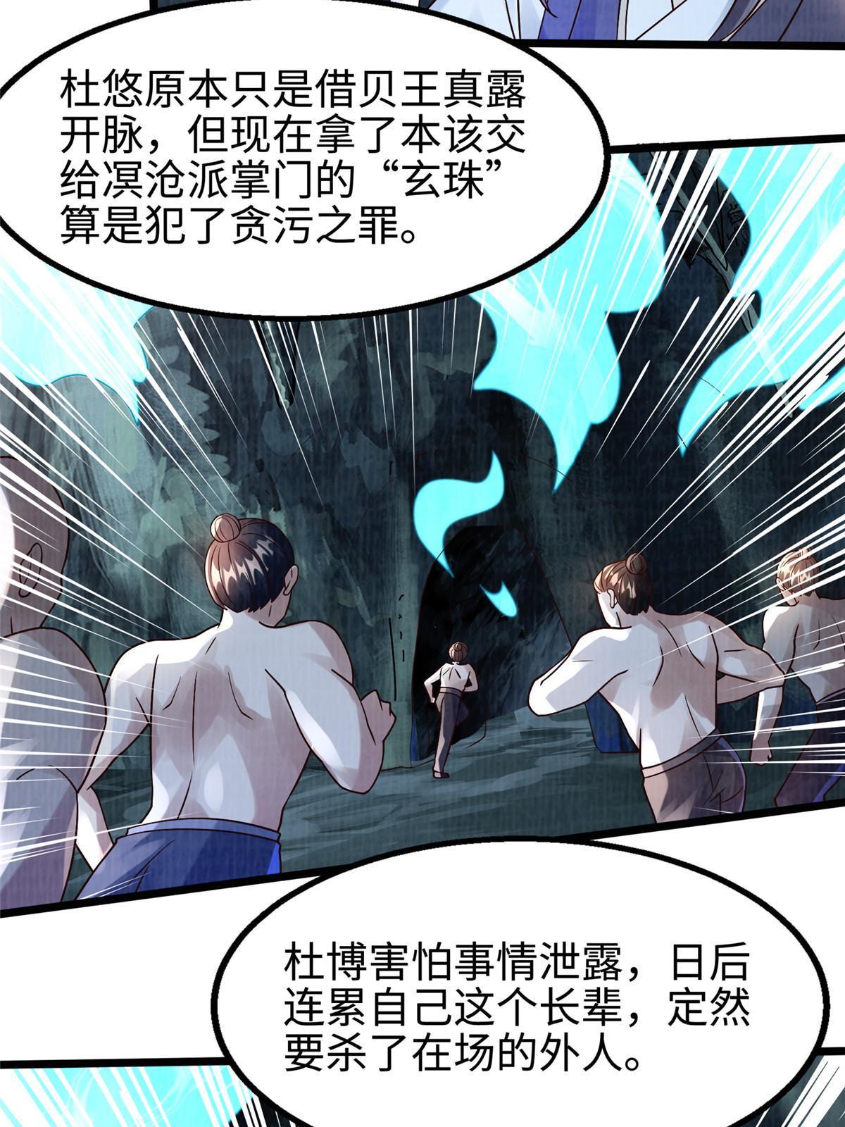 12 开脉境界74