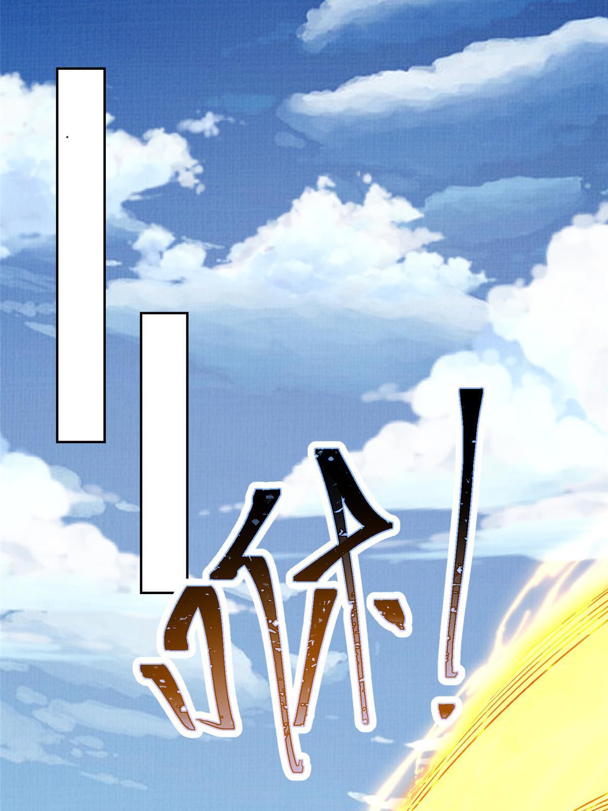 67 四象斩神阵（三）54