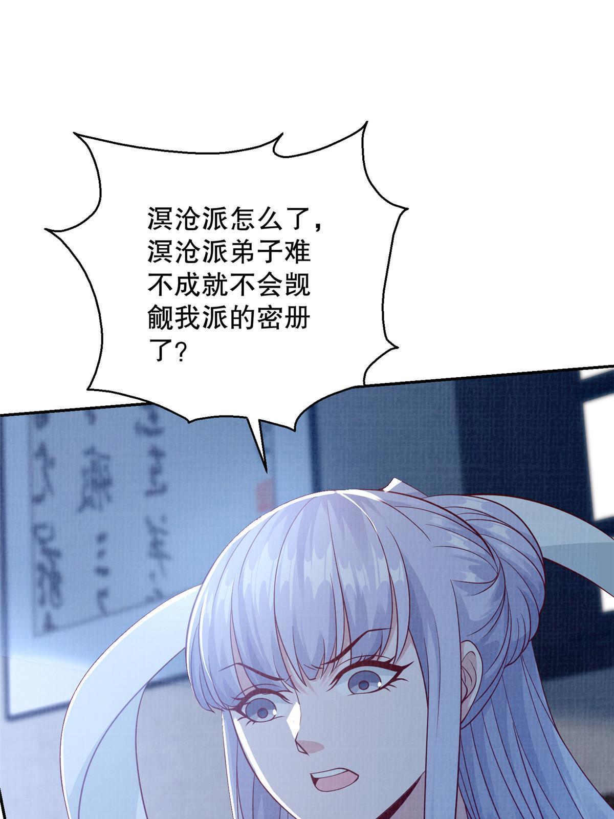 73 不是一路59