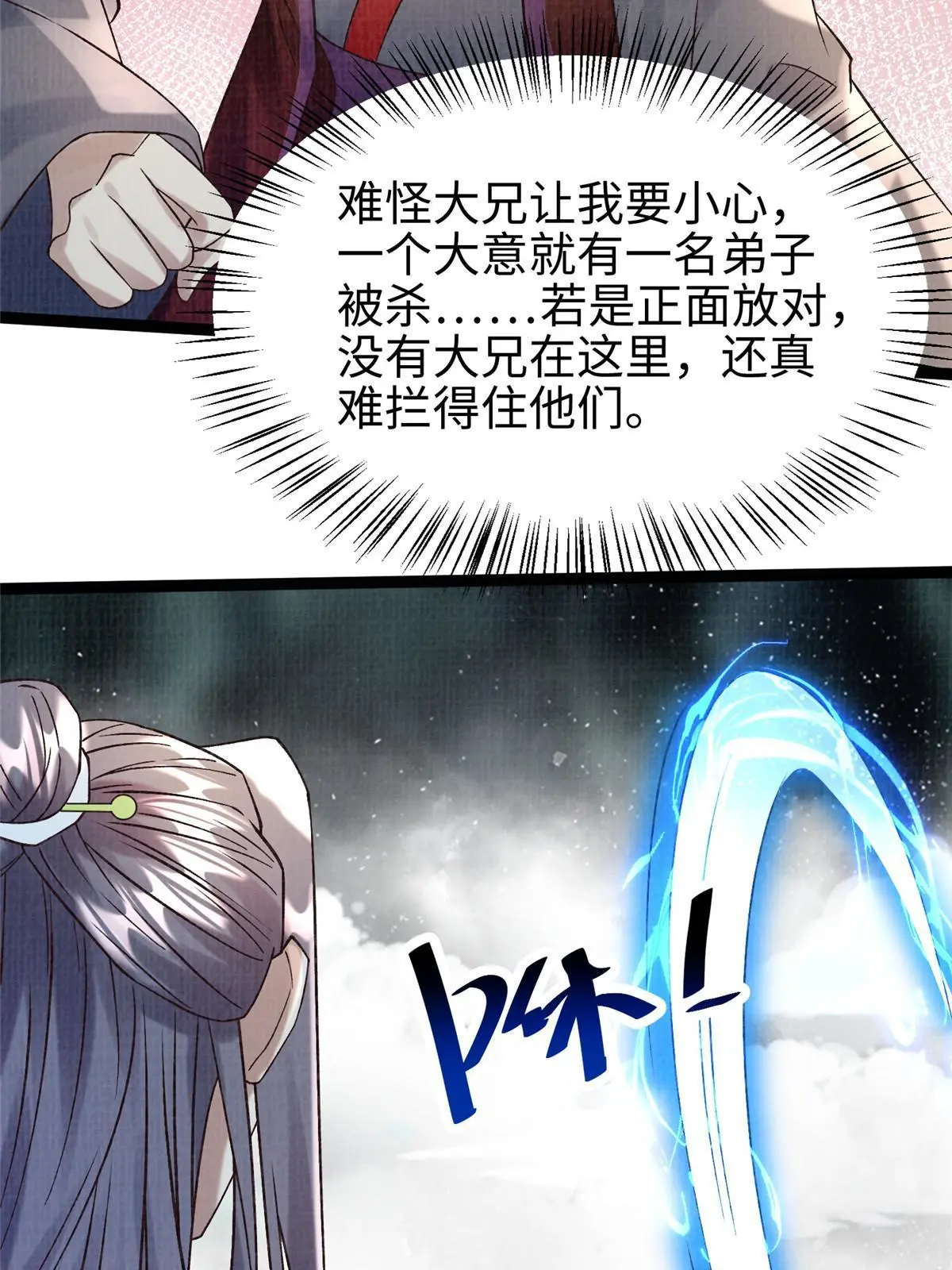 42 海眼突围（上）24