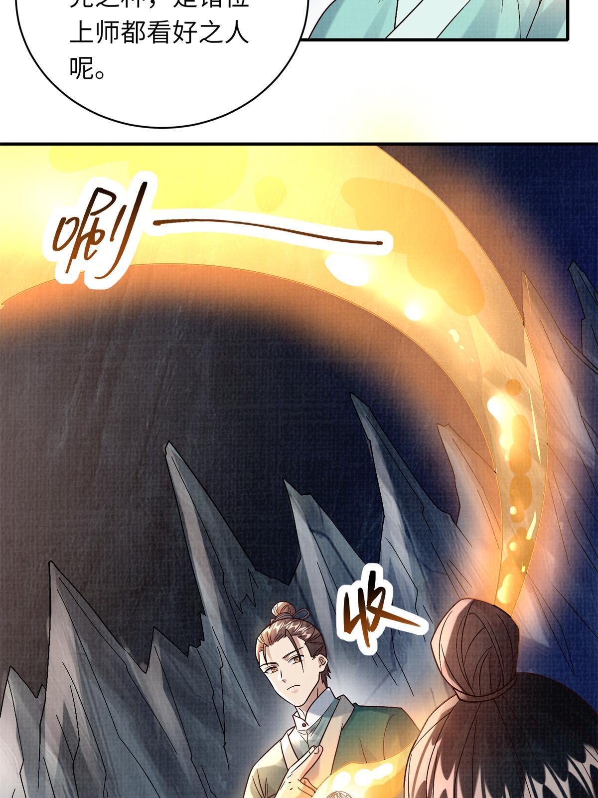 30 正源剑经41