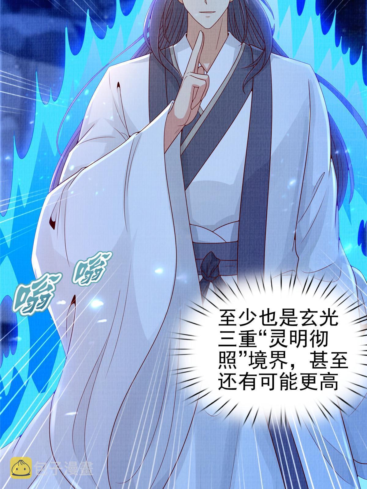 80 飞剑鏖战（上）72