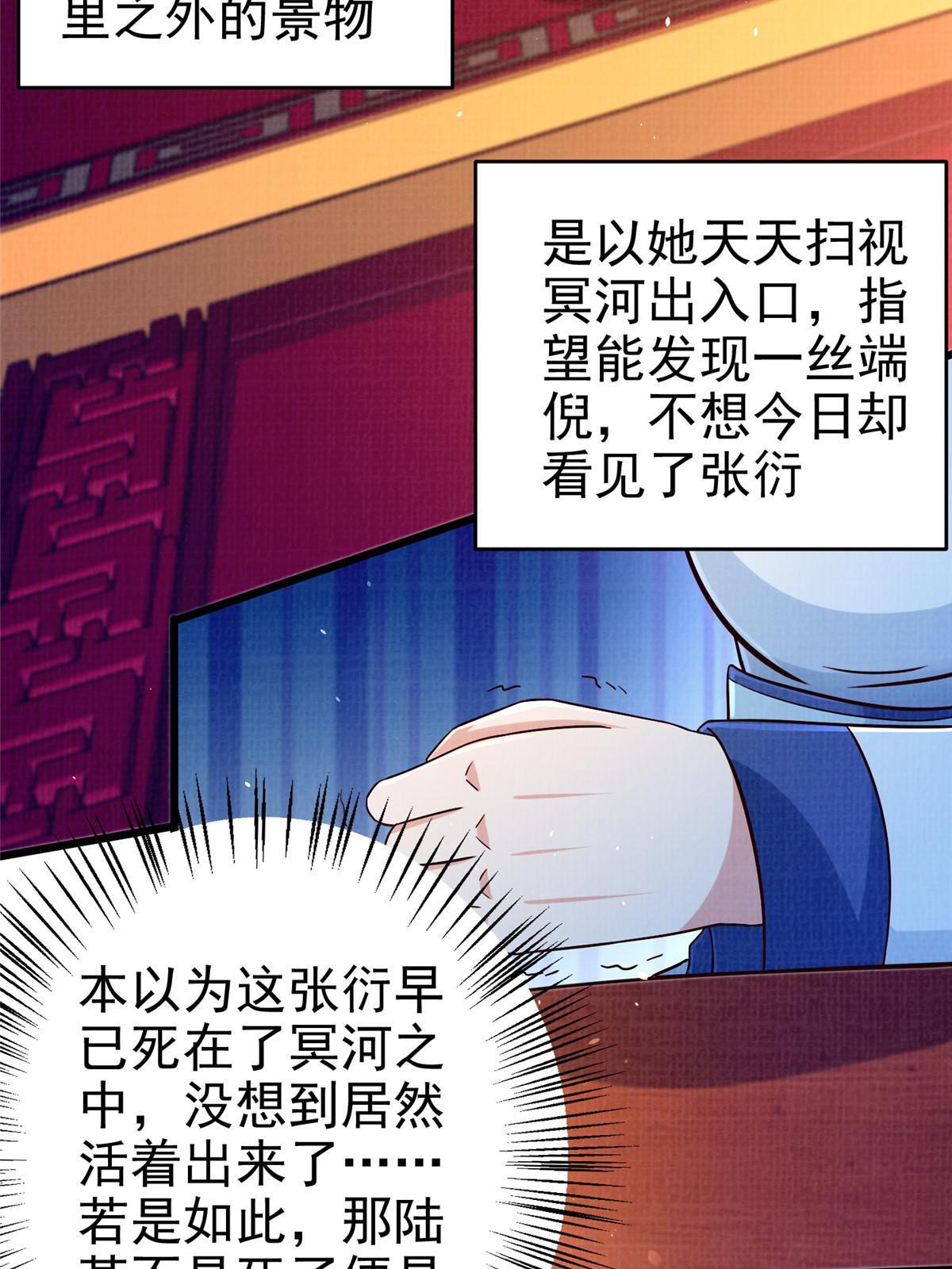 88 灭杀沉香4