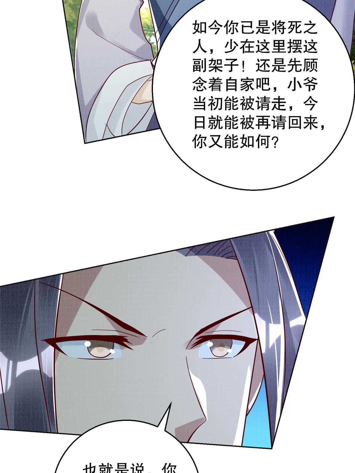 61但凭手中剑，斩破万里云 壹11