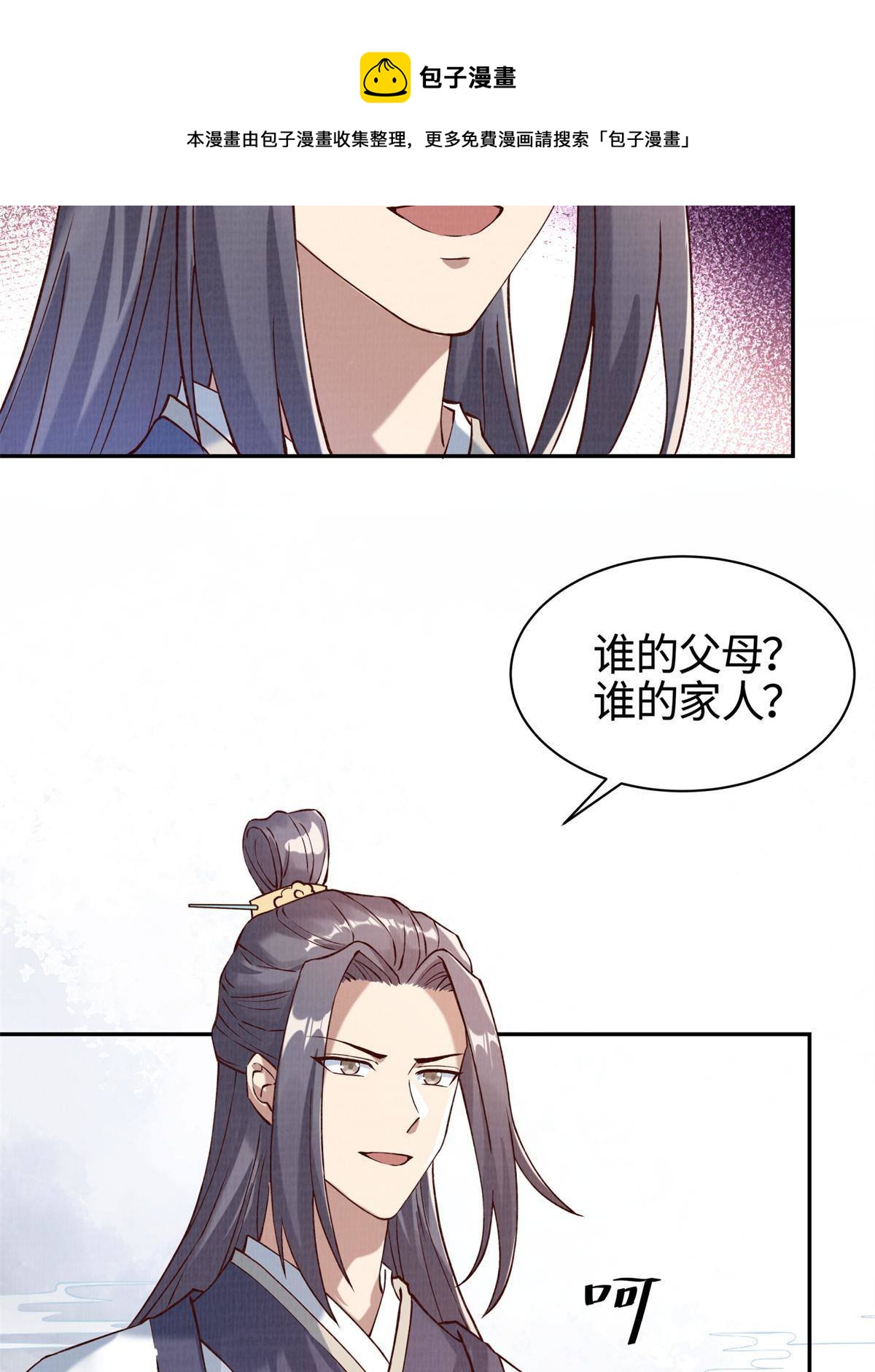 03 前尘因果36