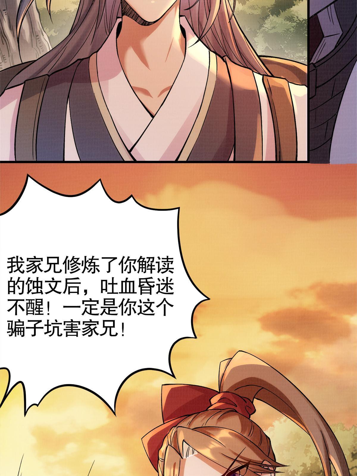 01 再世为人43