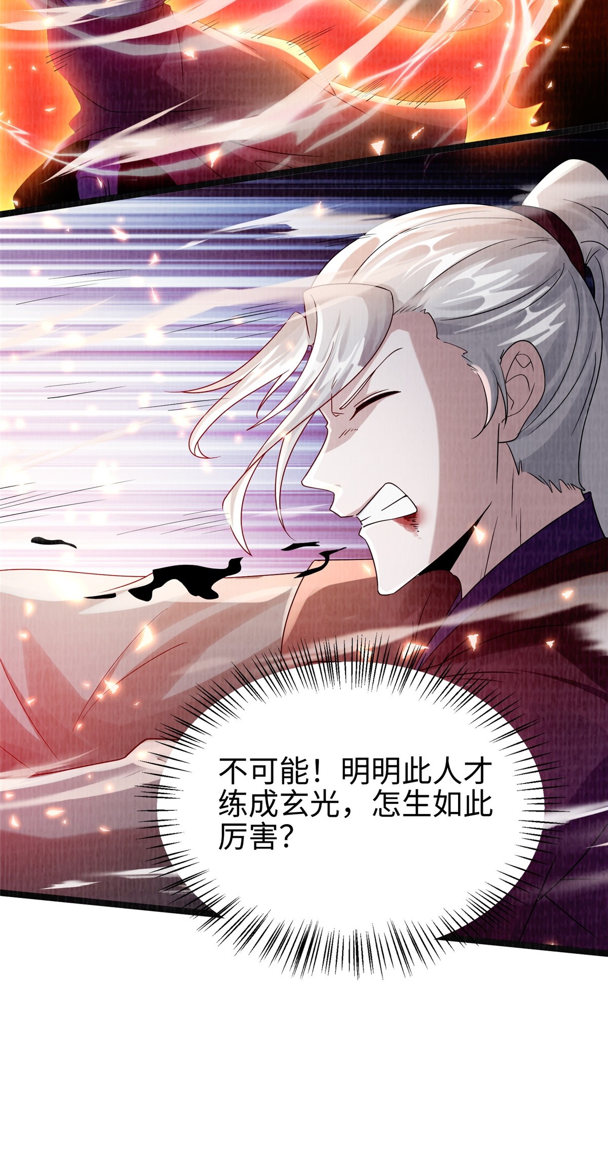 44 玄光滔空42