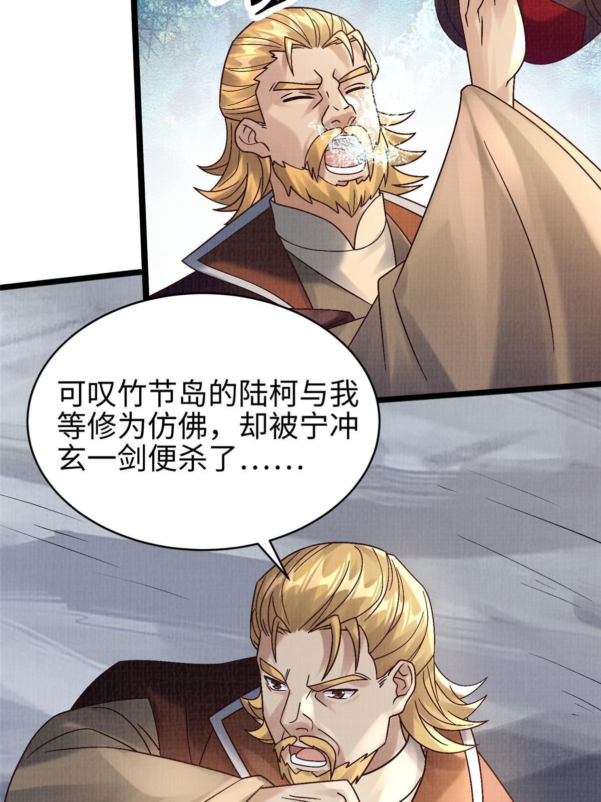 53 妖修谋议64