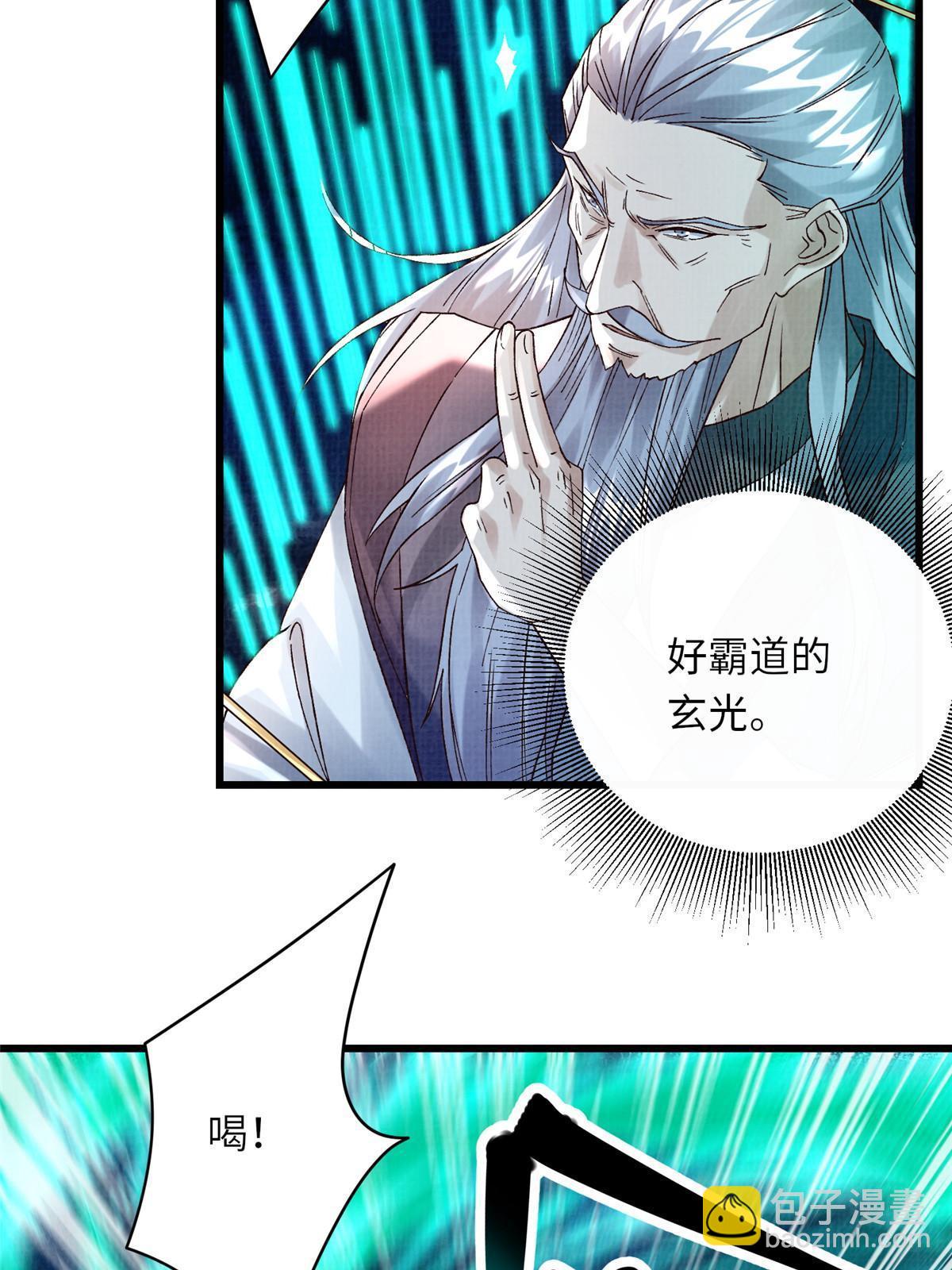 81 飞剑鏖战（下）18