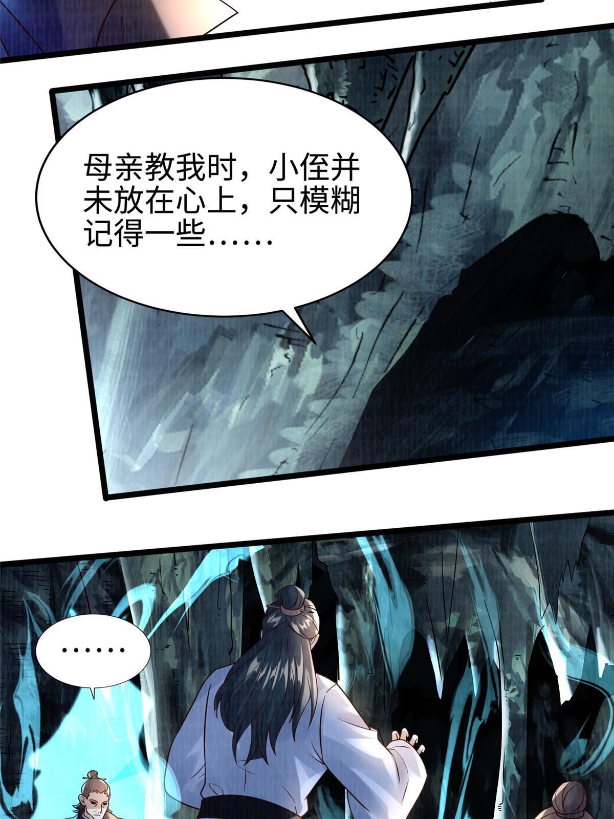 12 开脉境界66