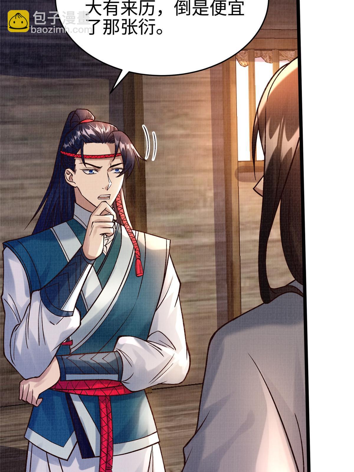 19 拜师丹院8
