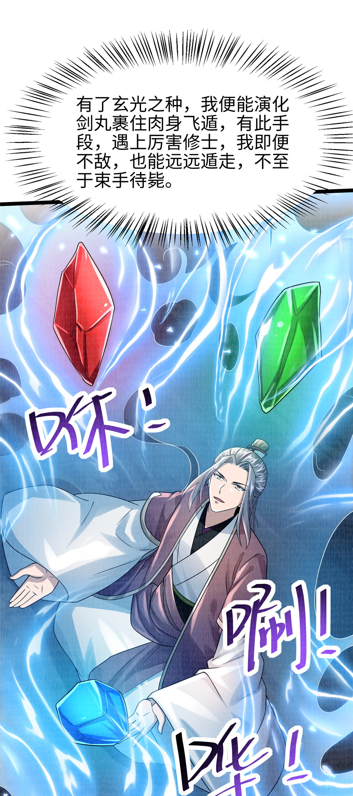 39 刀斩血魄50
