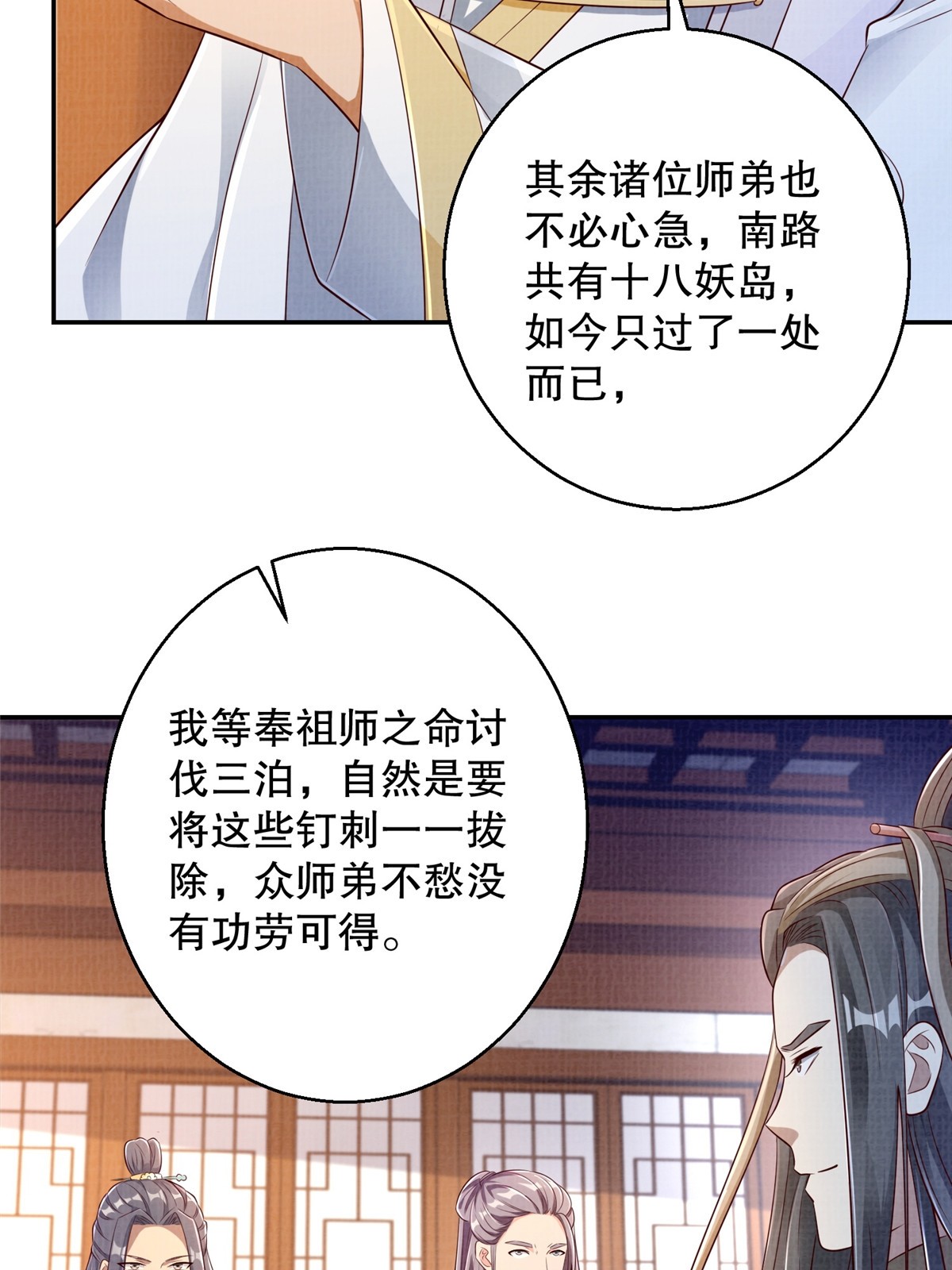 49 战起南荡49