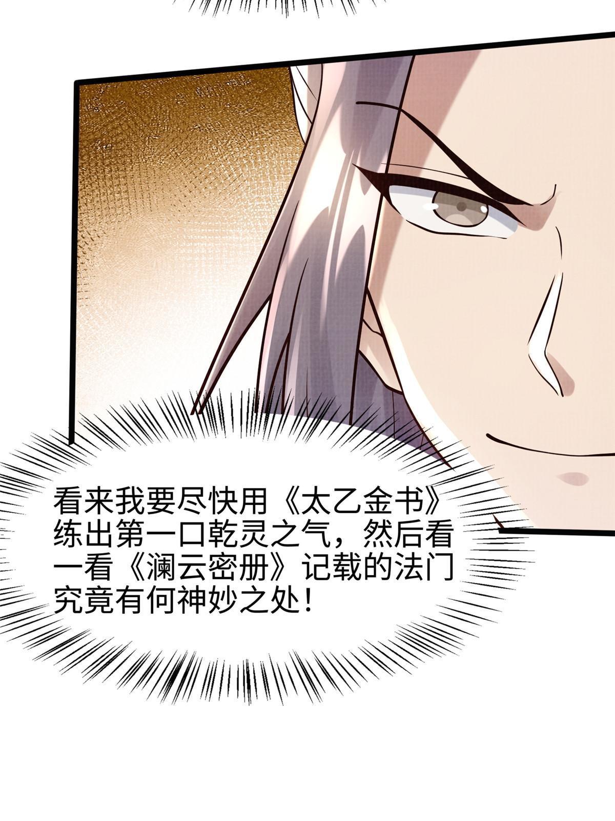 16  残玉秘文85