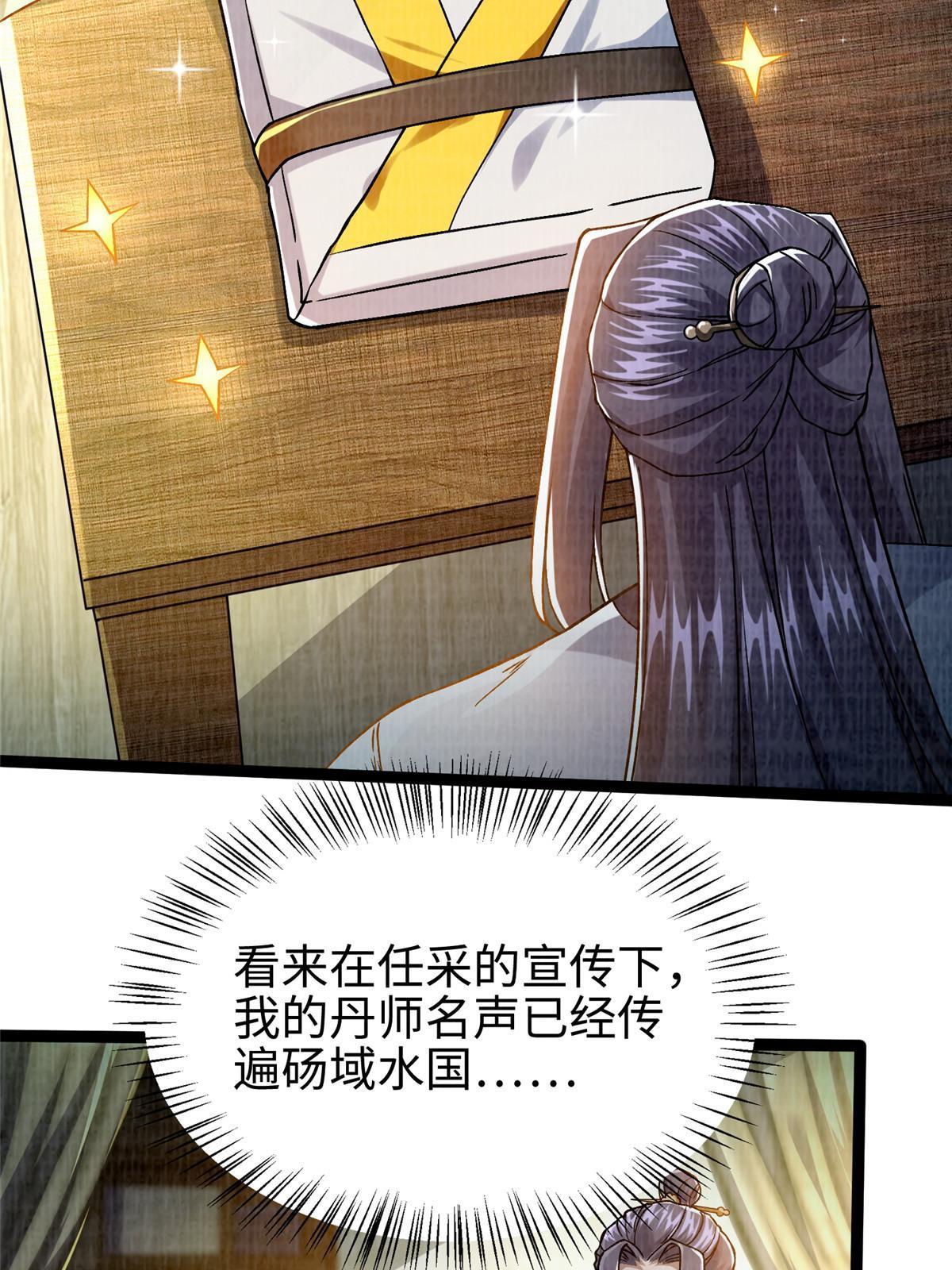 27 以丹换书38