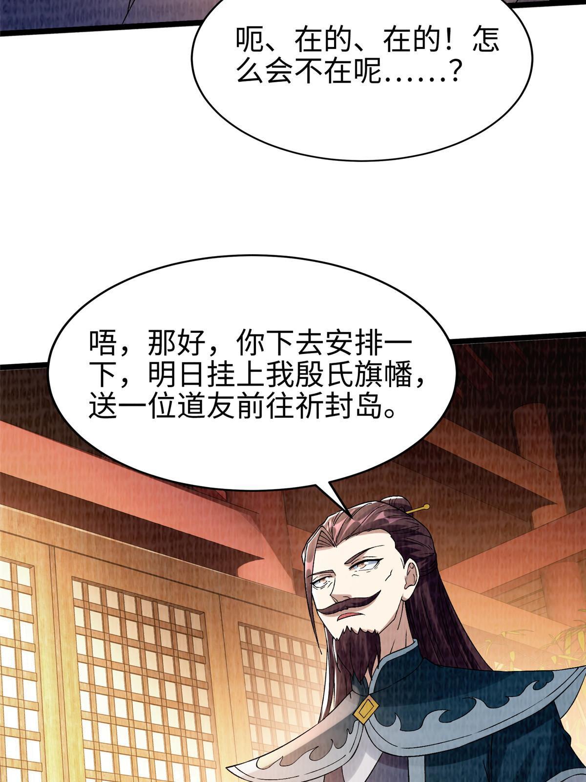 90 殷氏海舟27