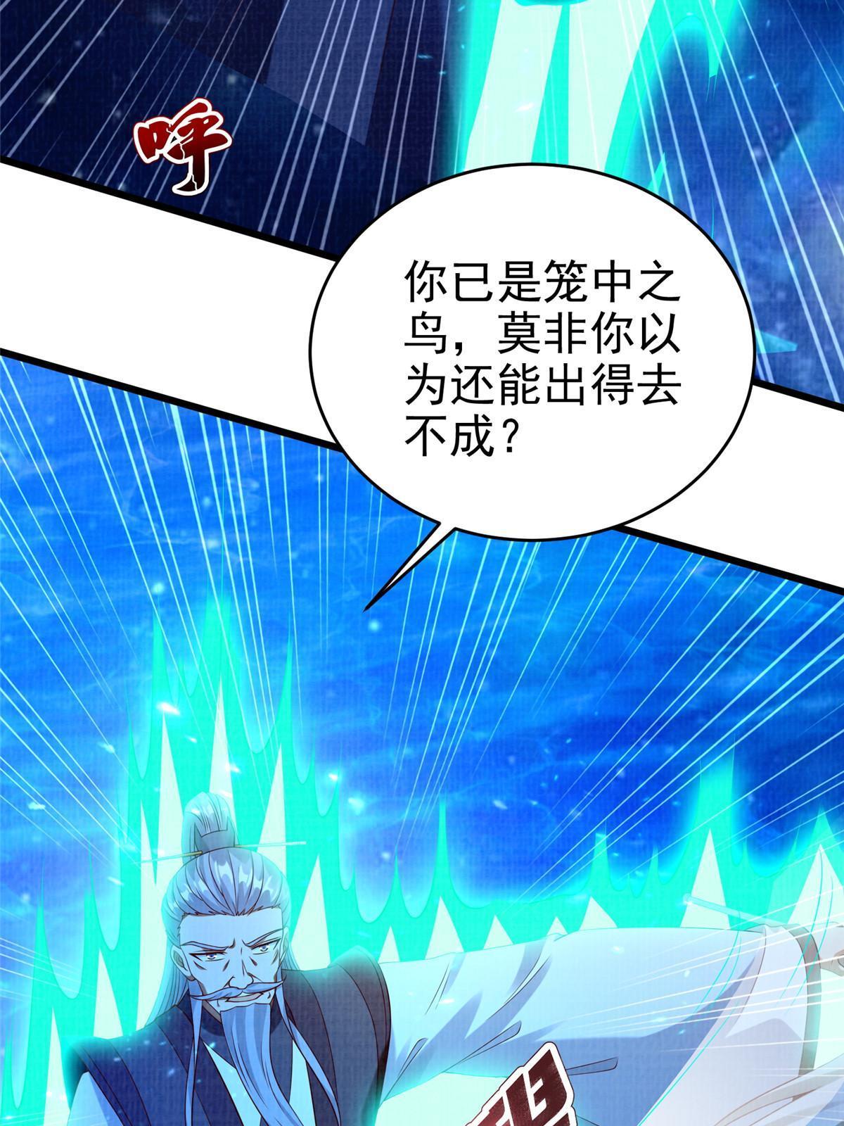 83 九气聚幽（上）73