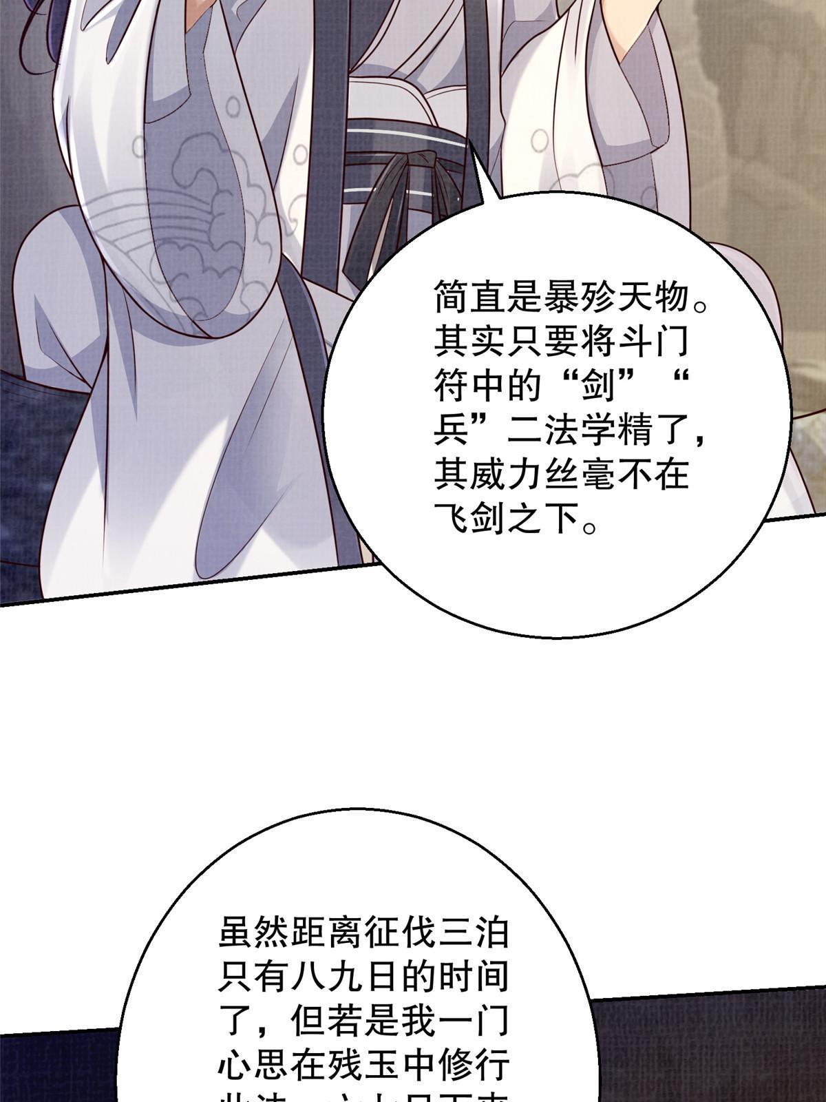 48 蚀文符书68