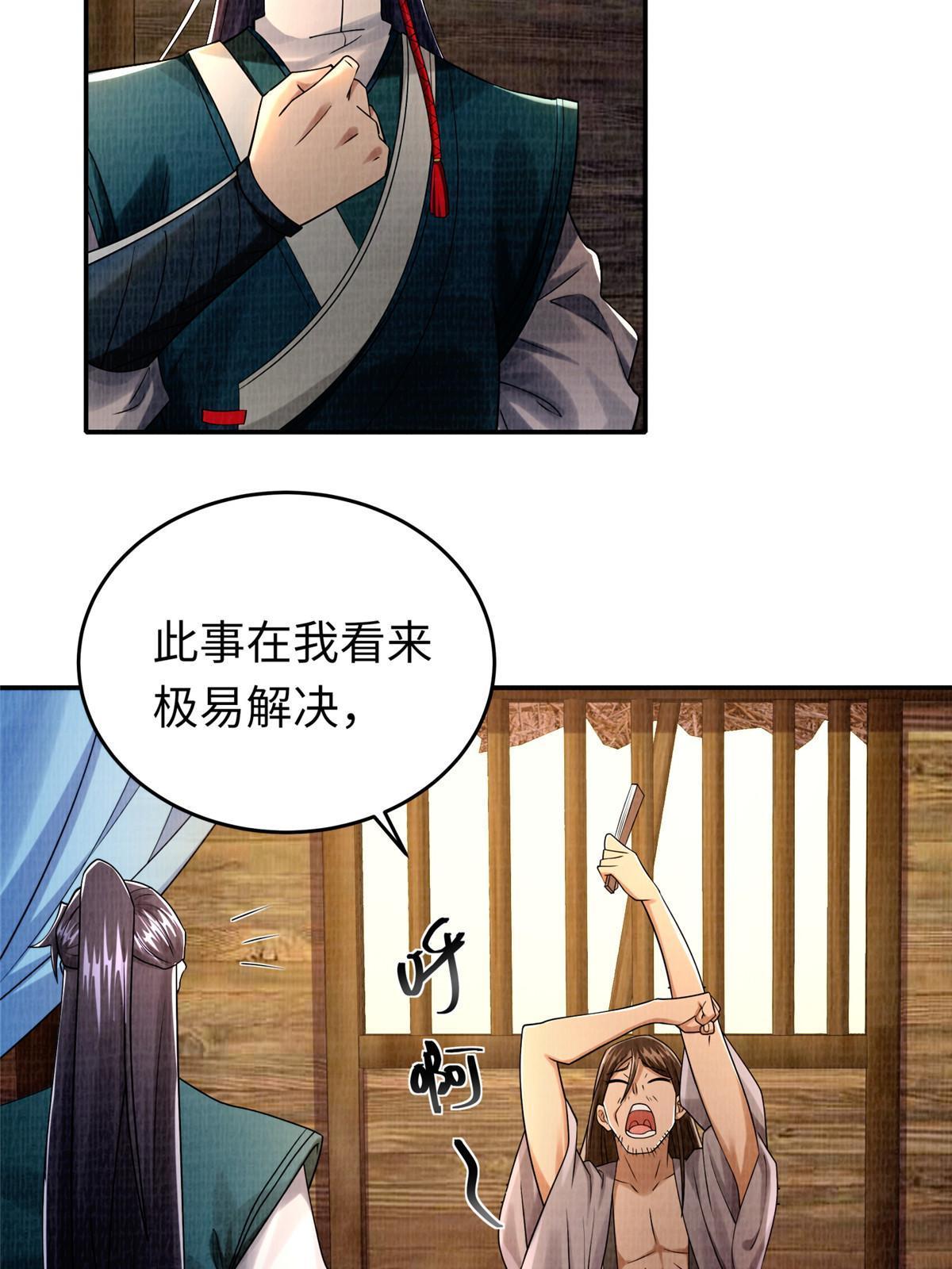 18 登门道歉76
