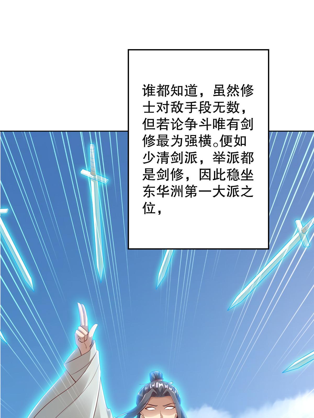 63 但凭手中剑，斩破万里云叁13